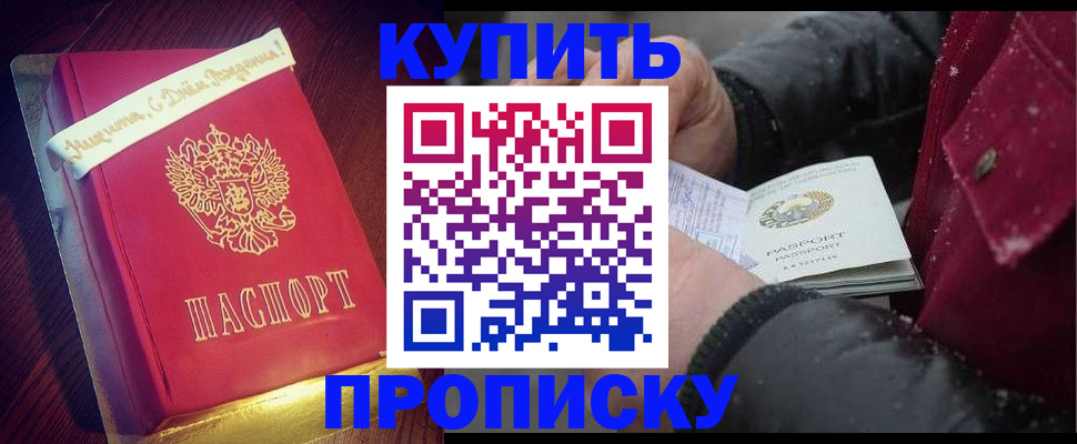 прописка гарантия в Кудымкаре